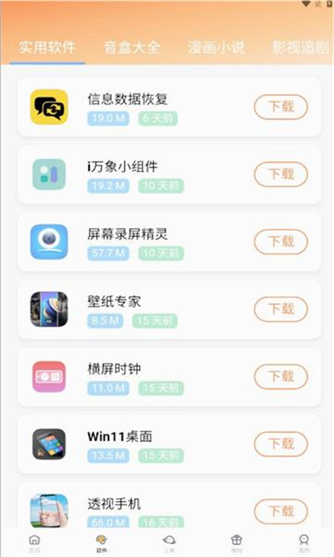 软件栈图4