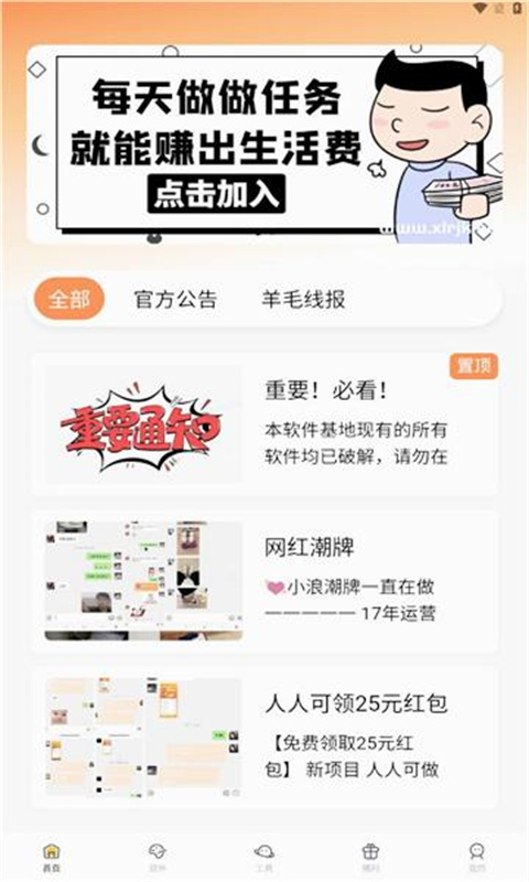 软件栈图3