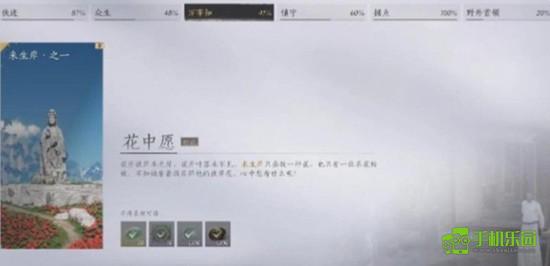 燕云十六声中的万事知花中愿任务如何完成