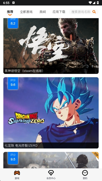 麻吉云电脑手机版图2