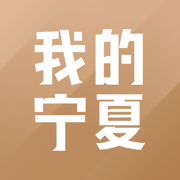 ‎我的宁夏