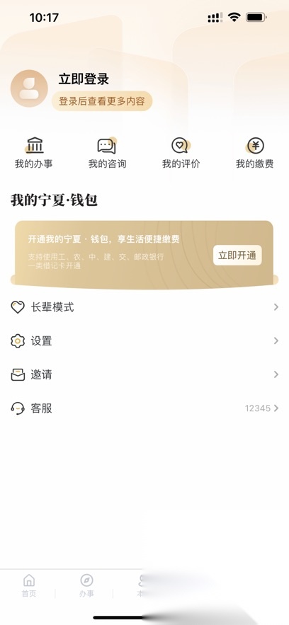 ‎我的宁夏