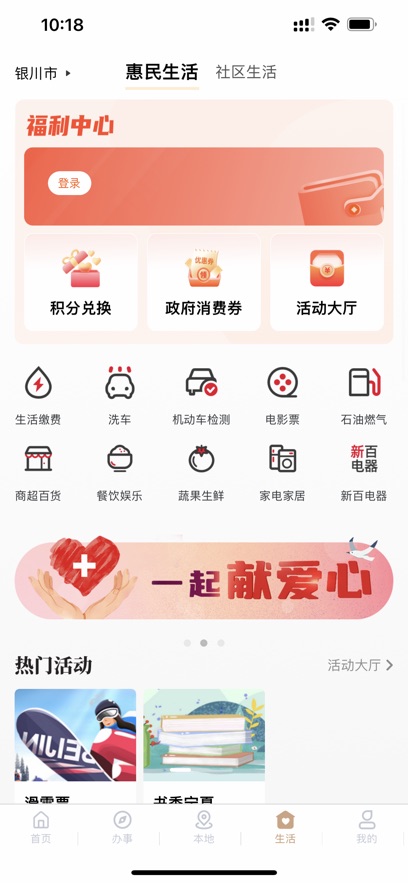 ‎我的宁夏