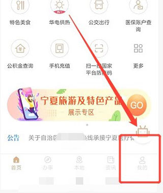 ‎我的宁夏