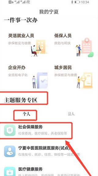 ‎我的宁夏