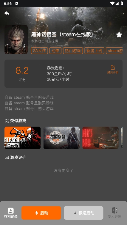 麻吉云电脑图4