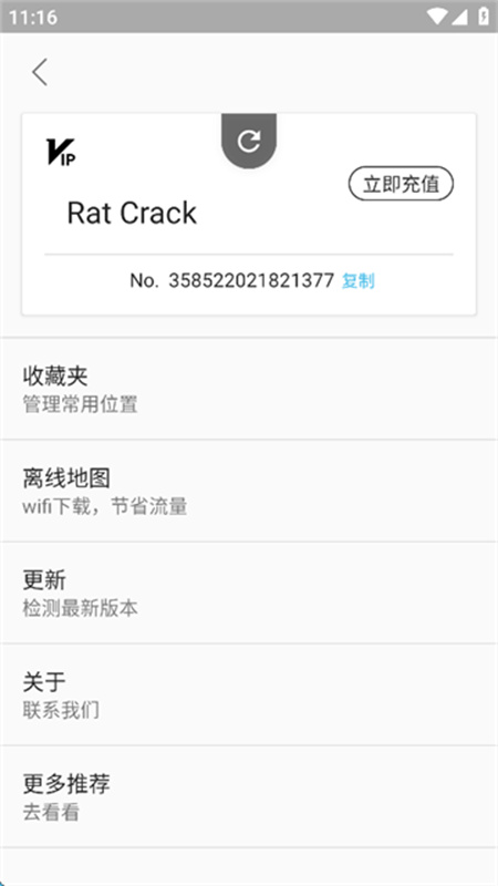 虫子伪装