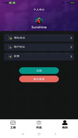 精东视频软件免费原版图4