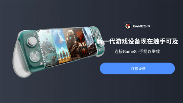 盖世游戏盒子图2