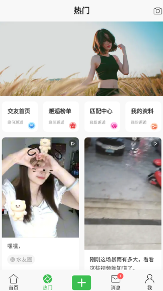水头在线
