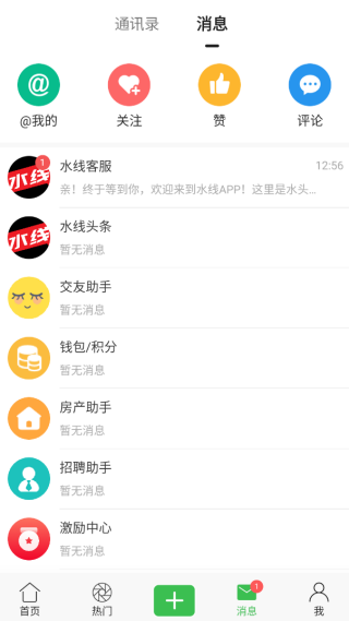 水头在线