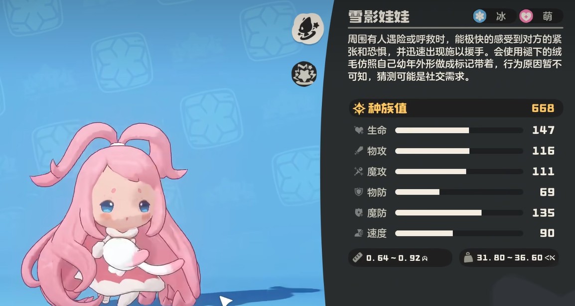 洛克王国世界粉色雪影娃娃获取指南