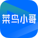 菜鸟小哥安卓版