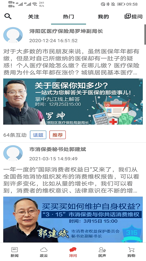 掌中九江图1