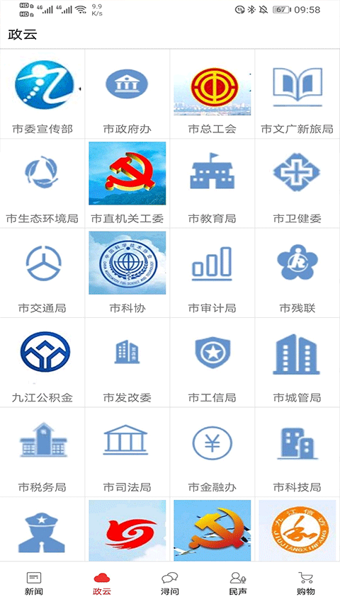 掌中九江图4