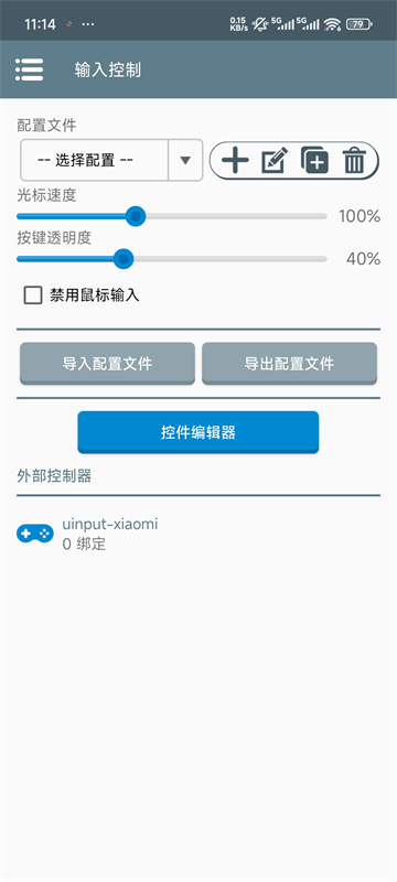 Winlator模拟器阿飞汉化版图2