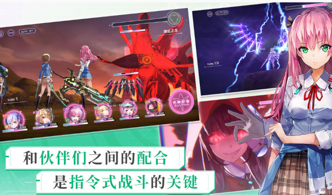 绯染天空游戏正版截图3