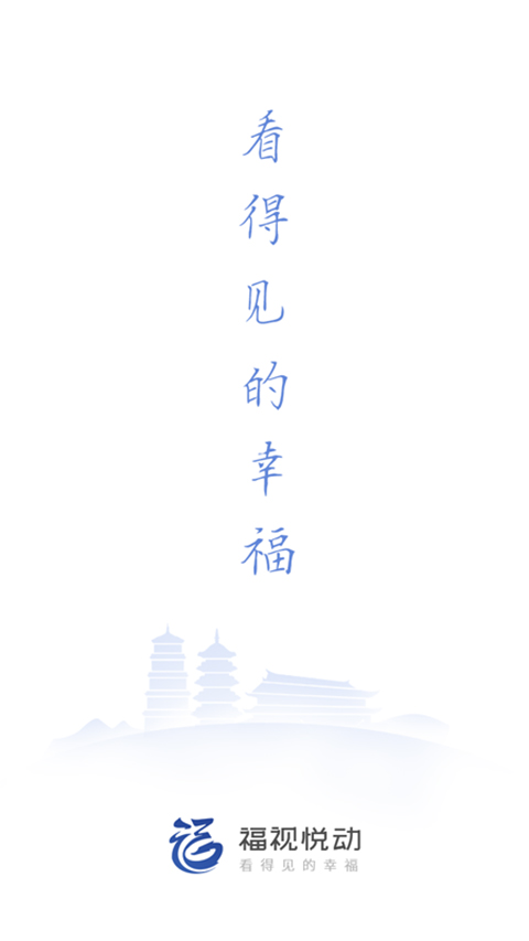 福视悦动图3