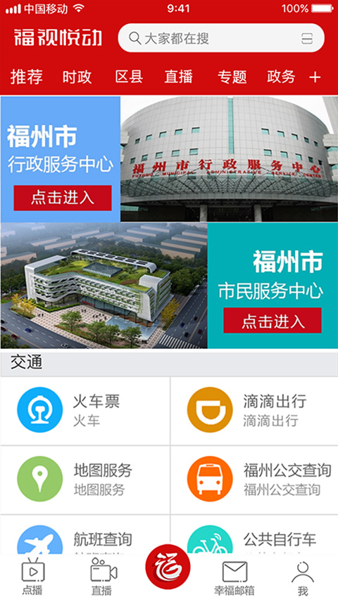 福视悦动图2