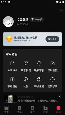 零度影视手机免费版图1