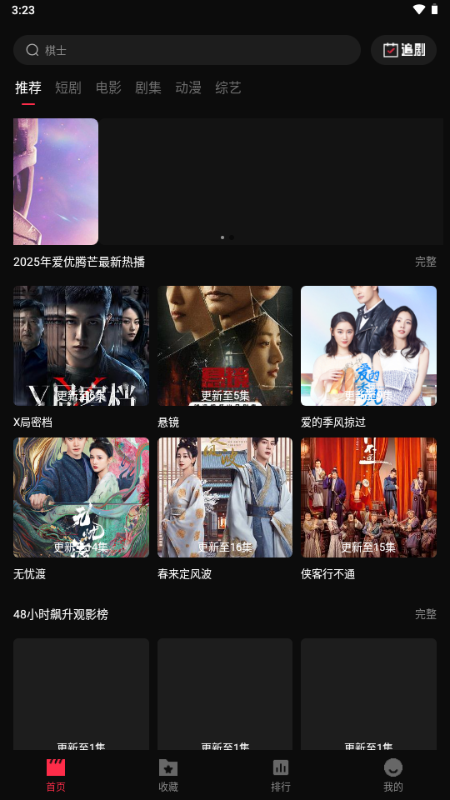 零度影视手机免费版图3