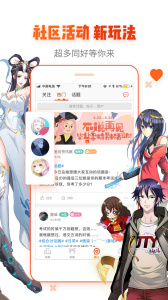 谜妹漫画安卓版图1