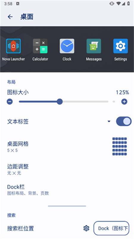 nova launcher图4