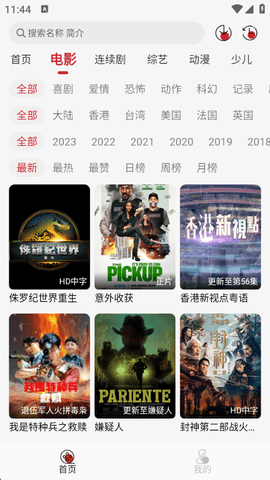 麻花视频手机版