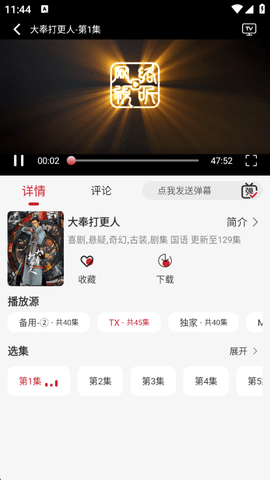 麻花视频手机版