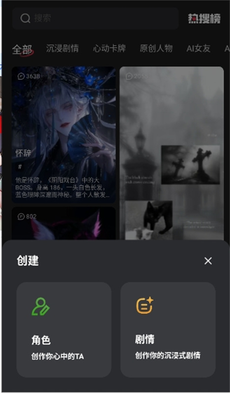 LoveAI海外版图1