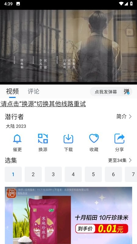 云速影视