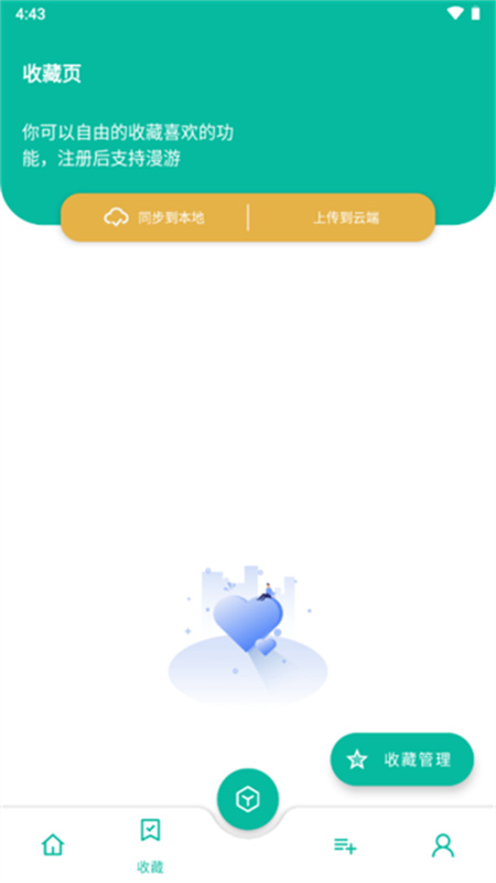 宇宙工具箱(2)
