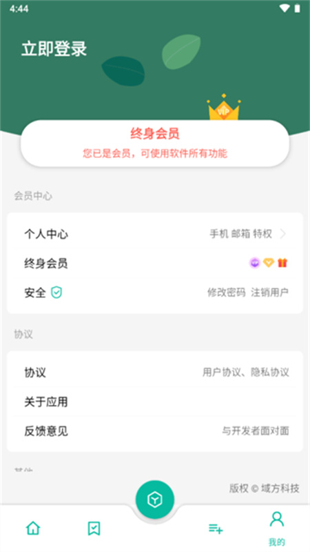 宇宙工具箱(1)