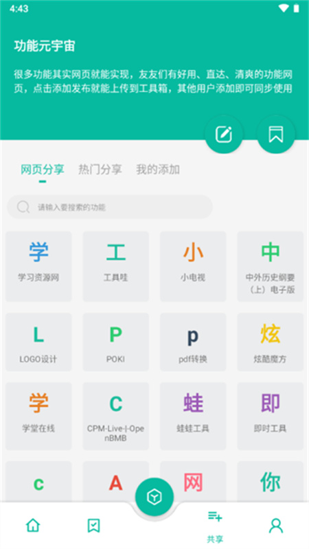 宇宙工具箱(4)