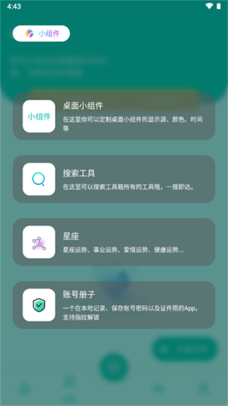 宇宙工具箱(5)