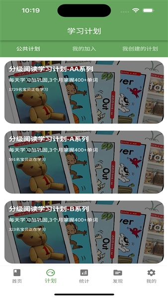 宝藏英语图3