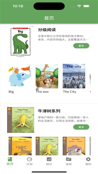 宝藏英语图4