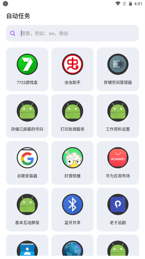 全局弹幕通知