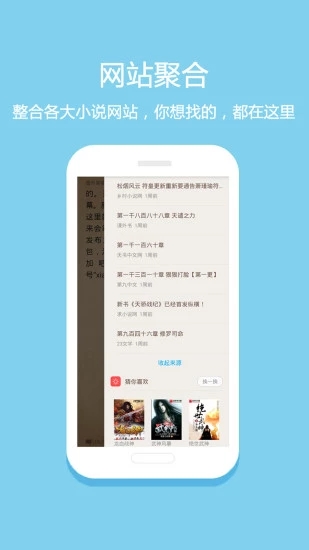 悦读免费小说手机版