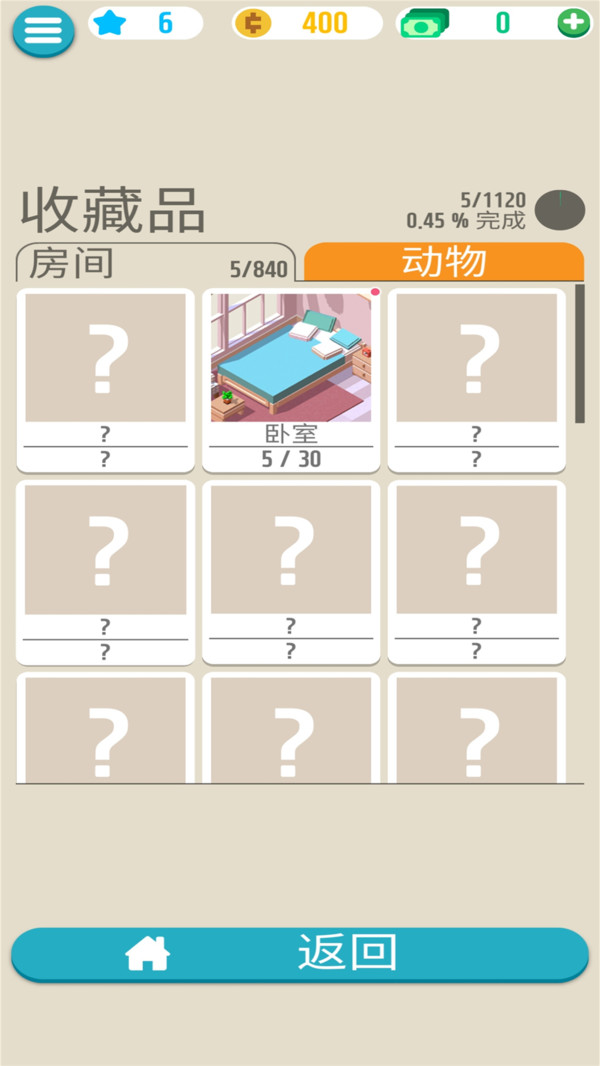 动物解谜屋图4