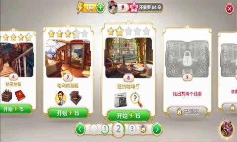 谜城庄园图5
