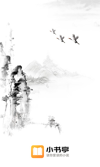小说亭(1)