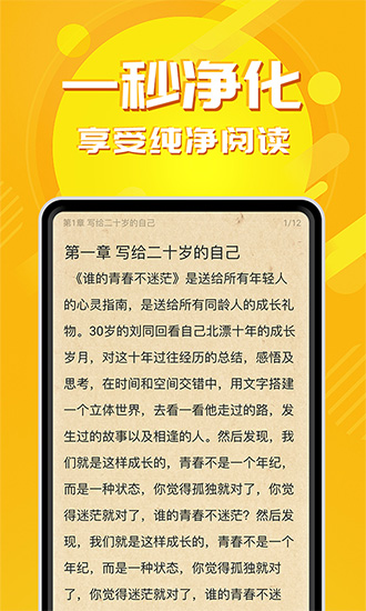 小说亭(2)