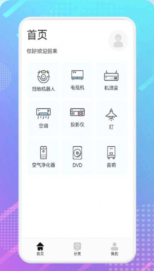 影视共享投屏图1