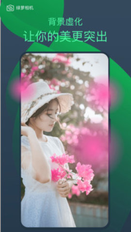 绿箩相机直装版图3