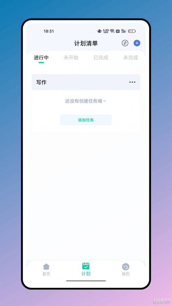 箱庭计划图1