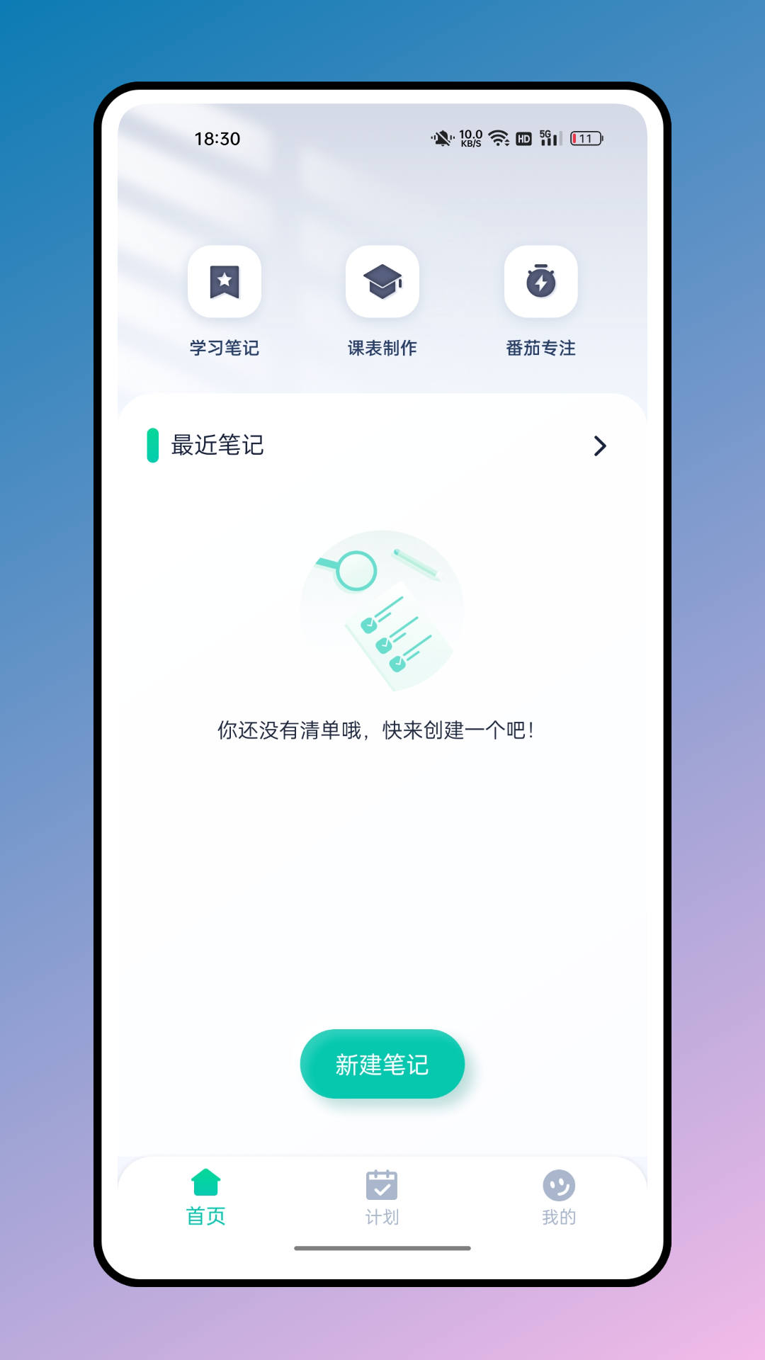 箱庭计划图4