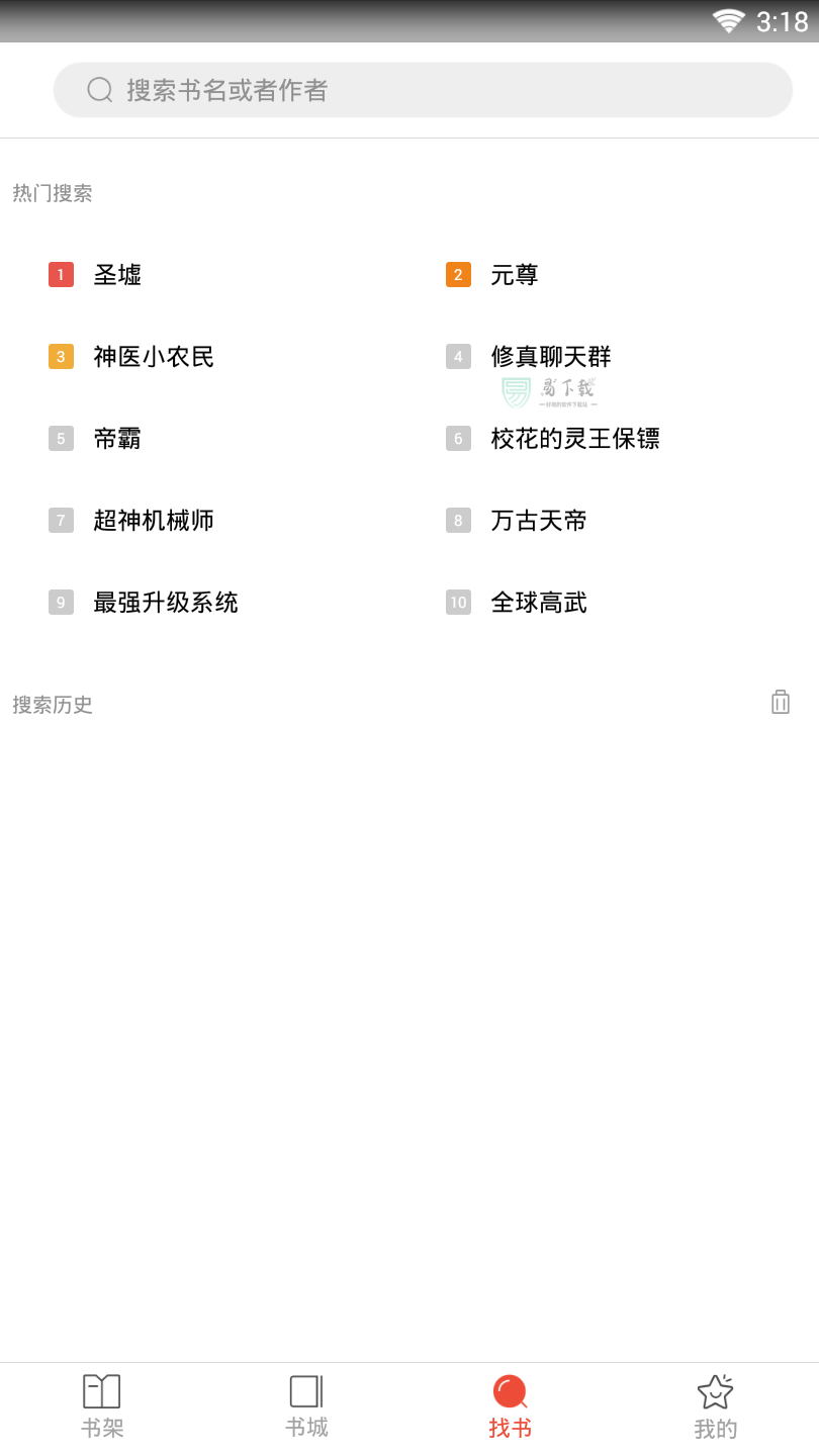辣条追书图1