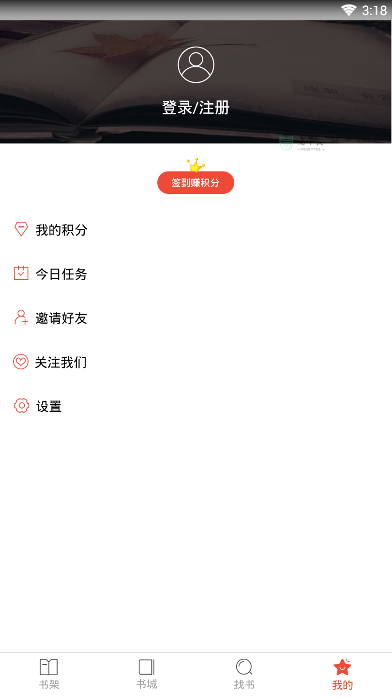 辣条追书图2