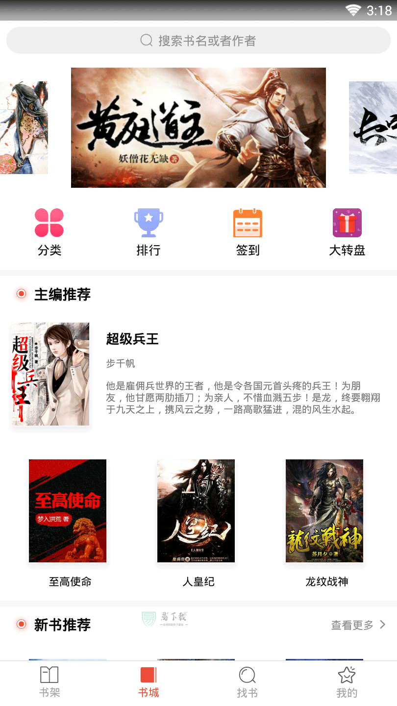 辣条追书图4